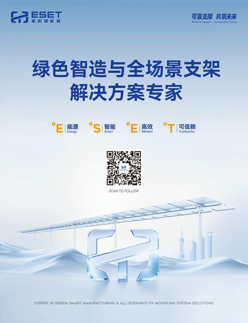 江苏新恒源能源技术与您相约2026 SMM 光伏储能系统